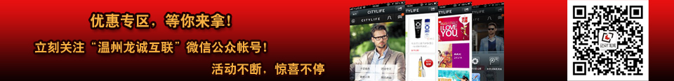 龍誠互聯微信公眾平臺已開啟