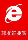 溫州網站建設