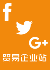貿易營銷站